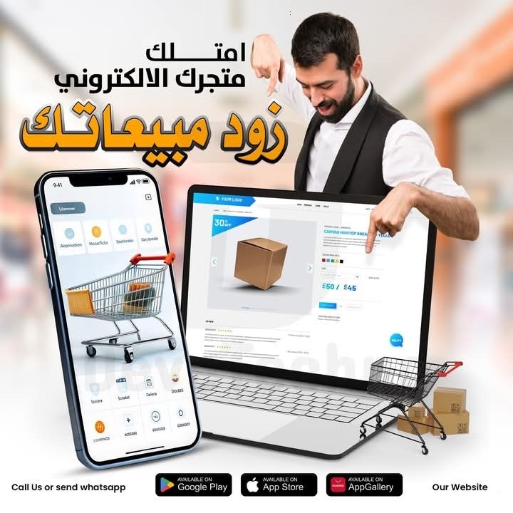 انشاء متجر عالمى الصورة 3