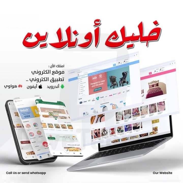 انشاء متجر عالمى الصورة 2