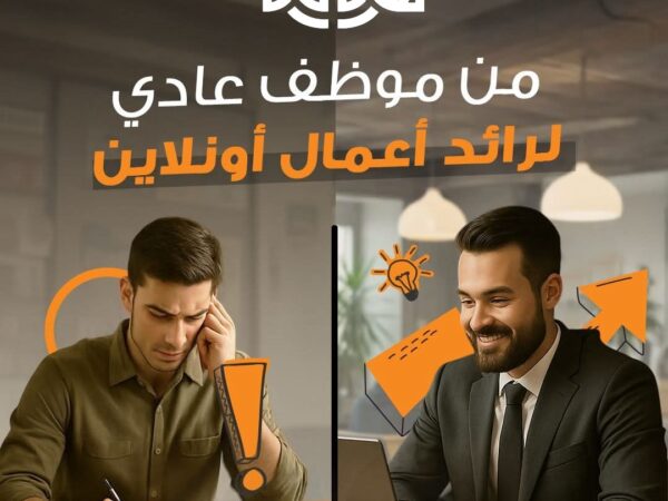 انشاء متجر عالمى
