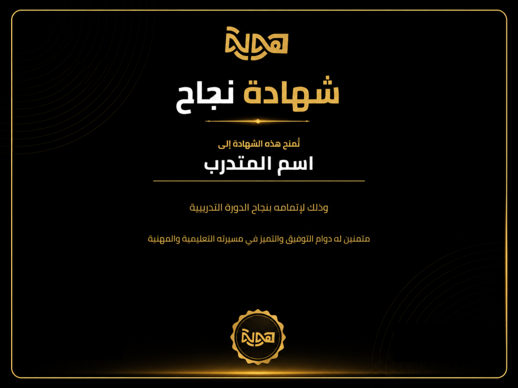 قالب صورة الشهادة