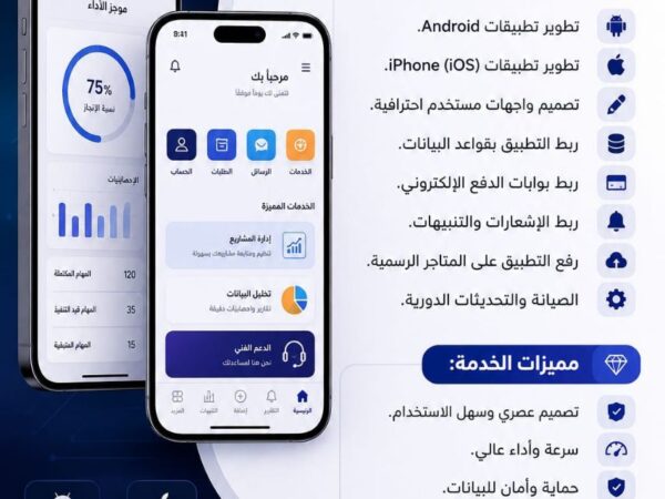 إنشاء التطبيقات