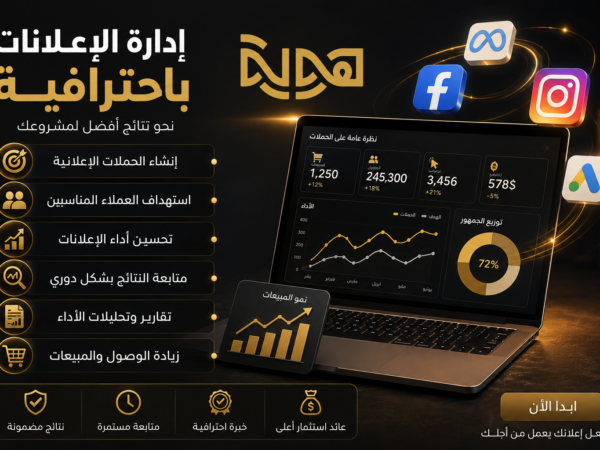 الإعلانات الممولة 