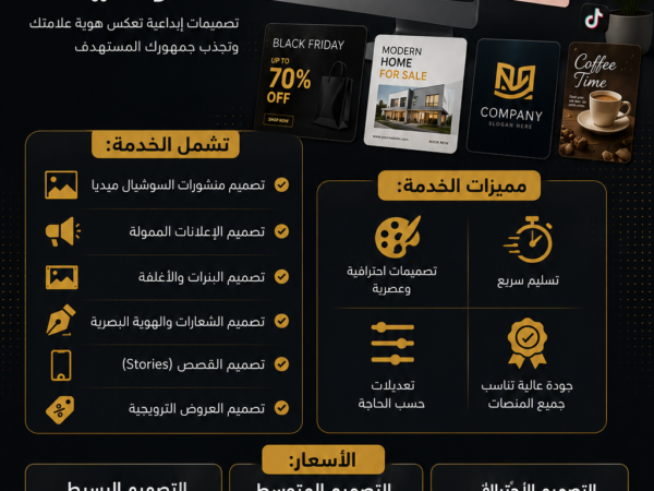 التصميمات والجرافيك