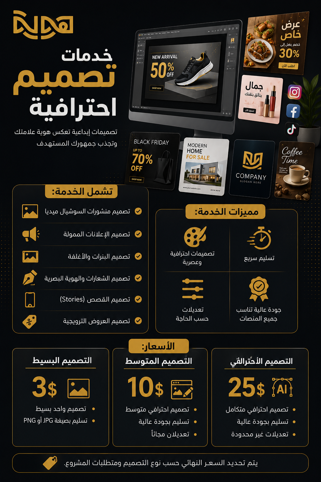 التصميمات والجرافيك