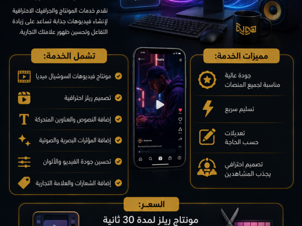 المونتاج والجرافيك